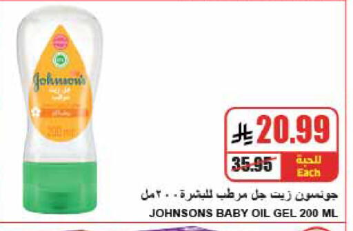available at A ماركت in مملكة العربية السعودية, السعودية, سعودية - الرياض