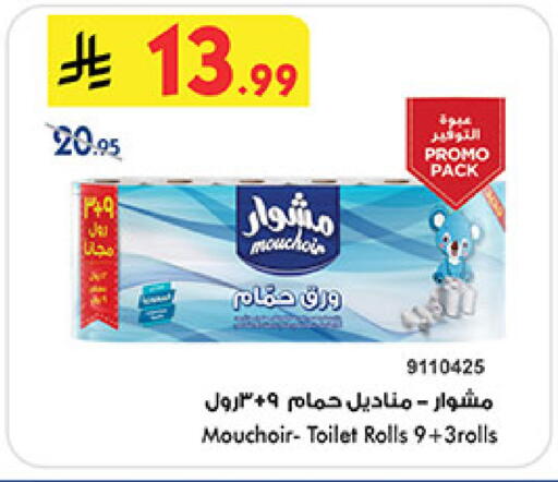 available at بن داود in مملكة العربية السعودية, السعودية, سعودية - المدينة المنورة
