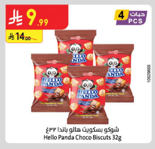 available at Danube in KSA, Saudi Arabia, Saudi - Al Khobar