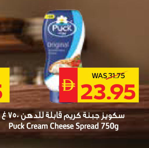 available at سبار هايبرماركت in الإمارات العربية المتحدة , الامارات - رَأْس ٱلْخَيْمَة