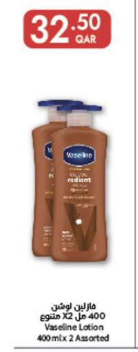 available at Carrefour in Qatar - Umm Salal