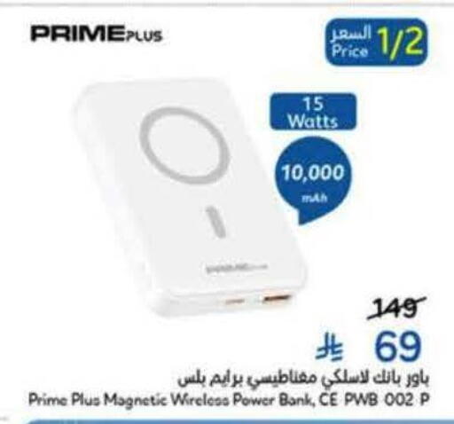 available at Hyper Panda in KSA, Saudi Arabia, Saudi - Najran