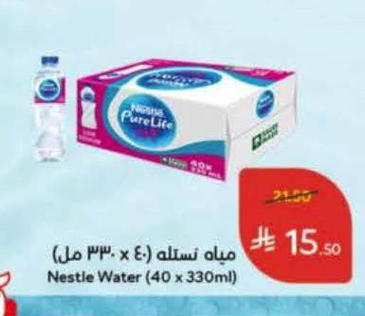 available at هايبر بنده in مملكة العربية السعودية, السعودية, سعودية - خميس مشيط