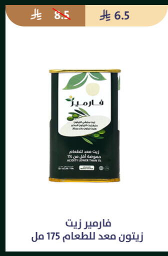 available at متاجر قوت in مملكة العربية السعودية, السعودية, سعودية - الطائف