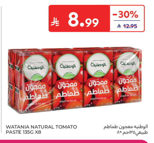 Tomato available at كارفور in مملكة العربية السعودية, السعودية, سعودية - الرياض