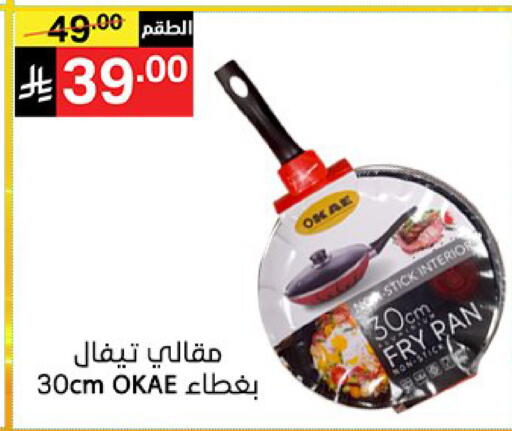available at سوبرماركت نوري‎ in مملكة العربية السعودية, السعودية, سعودية - جدة