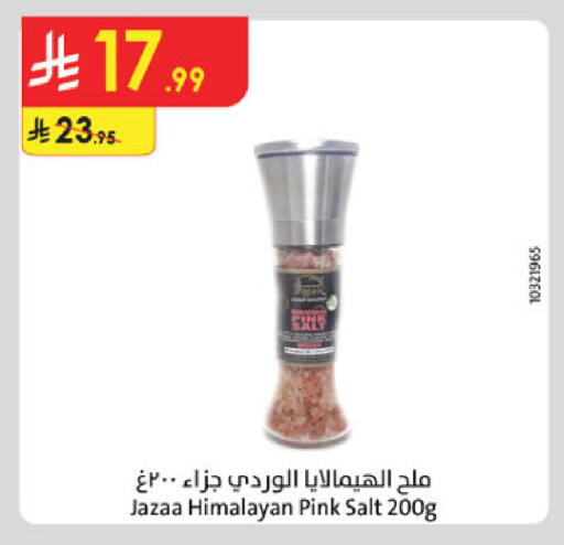 available at Danube in KSA, Saudi Arabia, Saudi - Buraidah