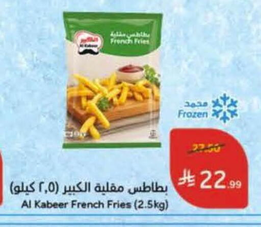 available at هايبر بنده in مملكة العربية السعودية, السعودية, سعودية - حفر الباطن