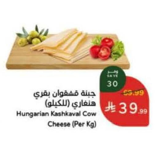 available at Hyper Panda in KSA, Saudi Arabia, Saudi - Jazan