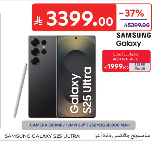 available at Carrefour in KSA, Saudi Arabia, Saudi - Buraidah