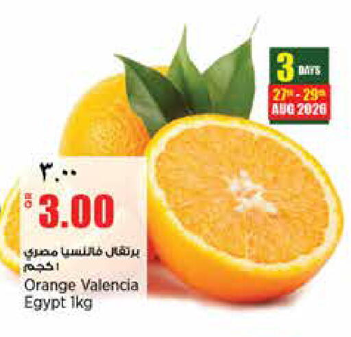 Orange from Egypt India available at سوبر ماركت الهندي الجديد in قطر - الشحانية