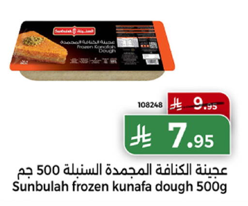 available at هوم ماركت in مملكة العربية السعودية, السعودية, سعودية - مكة المكرمة
