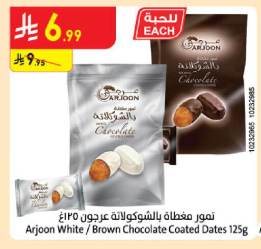 available at Danube in KSA, Saudi Arabia, Saudi - Hail