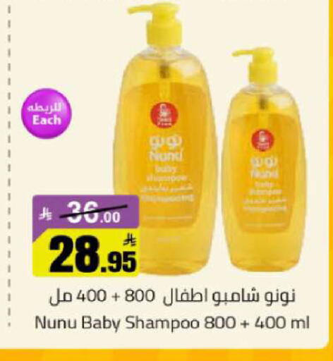 available at مخازن هايبرماركت in مملكة العربية السعودية, السعودية, سعودية - تبوك