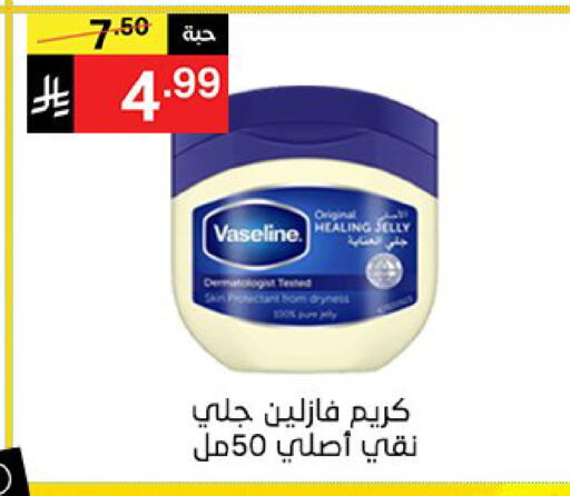 available at سوبرماركت نوري‎ in مملكة العربية السعودية, السعودية, سعودية - جدة