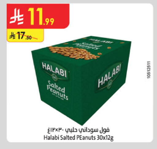 available at الدانوب in مملكة العربية السعودية, السعودية, سعودية - حائل‎