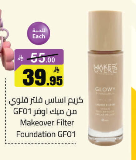 available at مخازن هايبرماركت in مملكة العربية السعودية, السعودية, سعودية - حفر الباطن