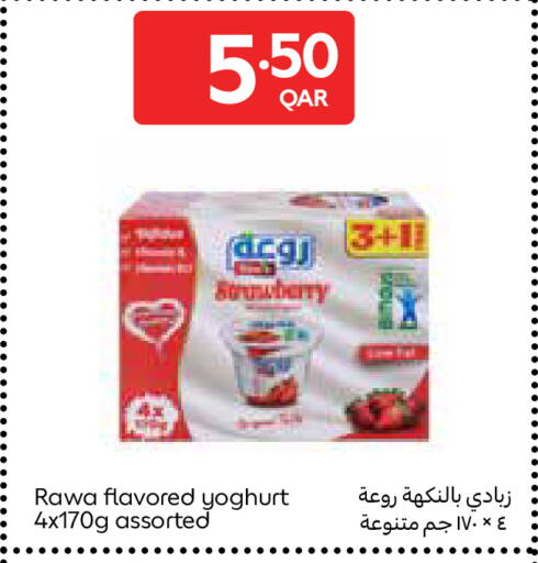 available at Carrefour in Qatar - Al Wakra
