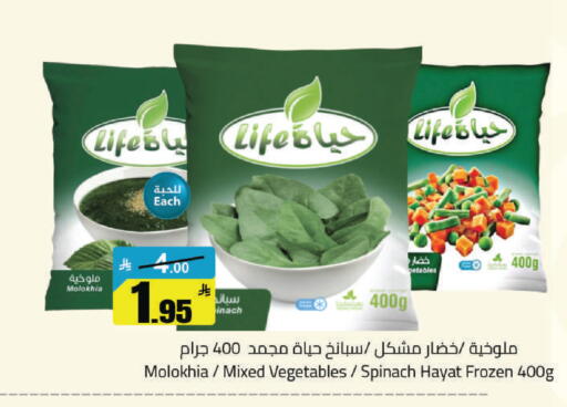 Spinach available at Hypermarket Stor in KSA, Saudi Arabia, Saudi - Hafar Al Batin