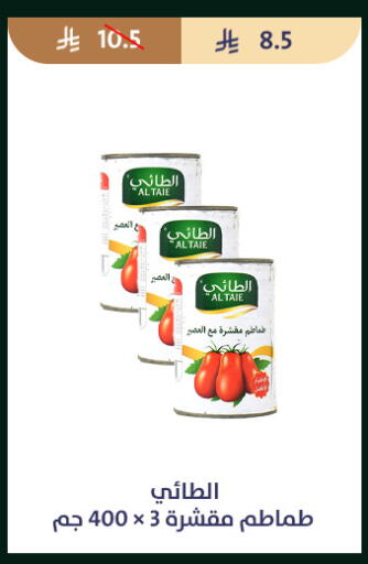available at متاجر قوت in مملكة العربية السعودية, السعودية, سعودية - الطائف