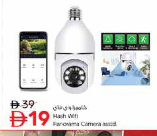 available at نستو هايبرماركت in الإمارات العربية المتحدة , الامارات - دبي