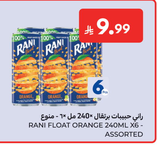 Orange available at كارفور in مملكة العربية السعودية, السعودية, سعودية - الرياض