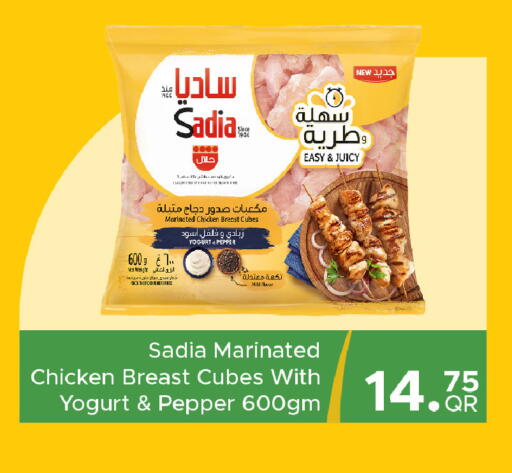 Pepper available at مركز التموين العائلي in قطر - الضعاين