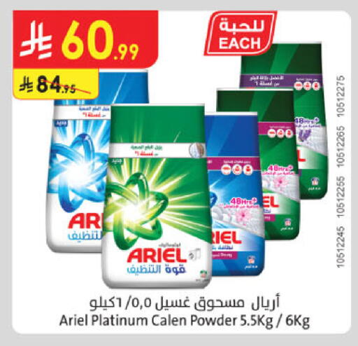 available at Danube in KSA, Saudi Arabia, Saudi - Al Khobar