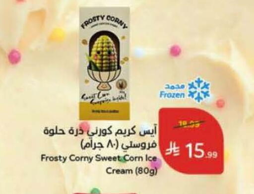 available at هايبر بنده in مملكة العربية السعودية, السعودية, سعودية - المدينة المنورة