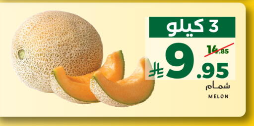 Melon available at ميرا مارت مول in مملكة العربية السعودية, السعودية, سعودية - جدة