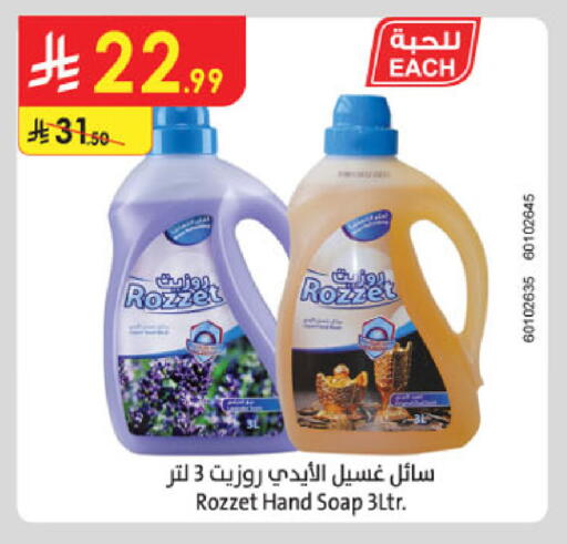 available at Danube in KSA, Saudi Arabia, Saudi - Buraidah
