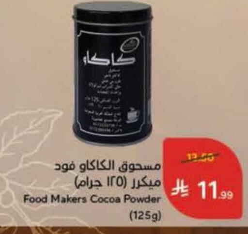 available at Hyper Panda in KSA, Saudi Arabia, Saudi - Unayzah