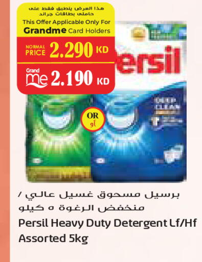 available at جراند كوستو in الكويت - مدينة الكويت