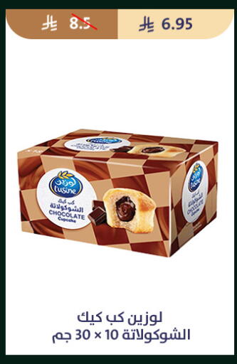 available at متاجر قوت in مملكة العربية السعودية, السعودية, سعودية - الطائف