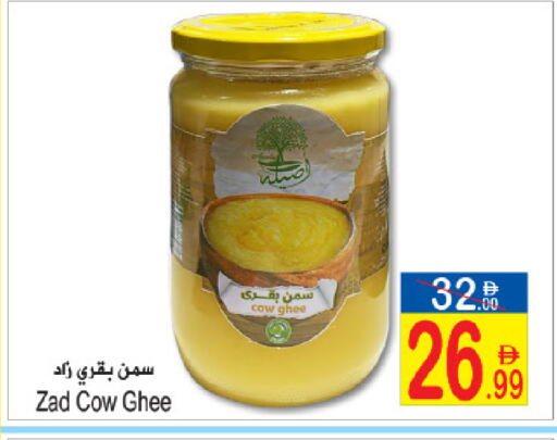 available at Sun and Sand Hypermarket in UAE - Ras al Khaimah