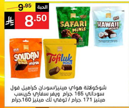 available at سوبرماركت نوري‎ in مملكة العربية السعودية, السعودية, سعودية - جدة