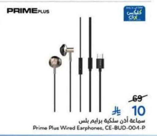 available at Hyper Panda in KSA, Saudi Arabia, Saudi - Al Majmaah