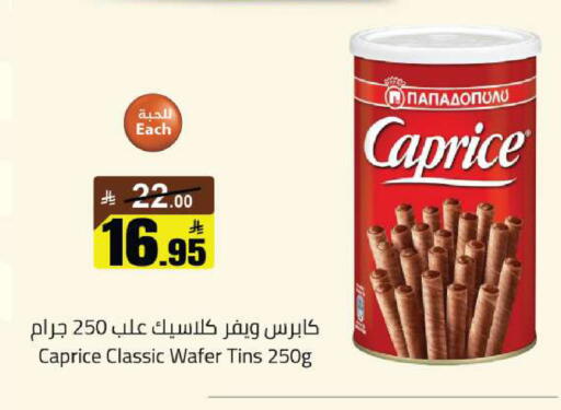 available at مخازن هايبرماركت in مملكة العربية السعودية, السعودية, سعودية - تبوك