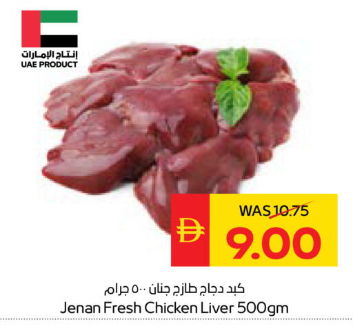 available at سبار هايبرماركت in الإمارات العربية المتحدة , الامارات - دبي