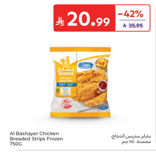 available at Carrefour in KSA, Saudi Arabia, Saudi - Buraidah