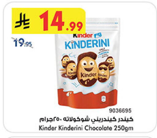 available at Bin Dawood in KSA, Saudi Arabia, Saudi - Khamis Mushait
