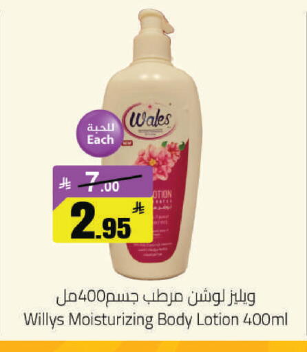 available at مخازن هايبرماركت in مملكة العربية السعودية, السعودية, سعودية - حفر الباطن