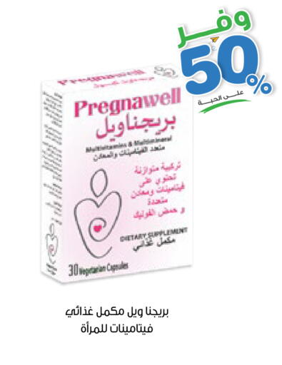 available at صيدليات انوفا in مملكة العربية السعودية, السعودية, سعودية - نجران