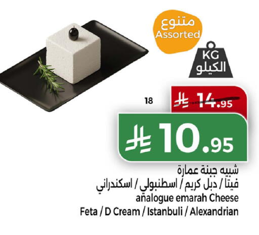 available at Home Market in KSA, Saudi Arabia, Saudi - Mecca