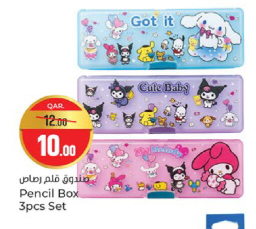 available at باريس هايبرماركت in قطر - الوكرة