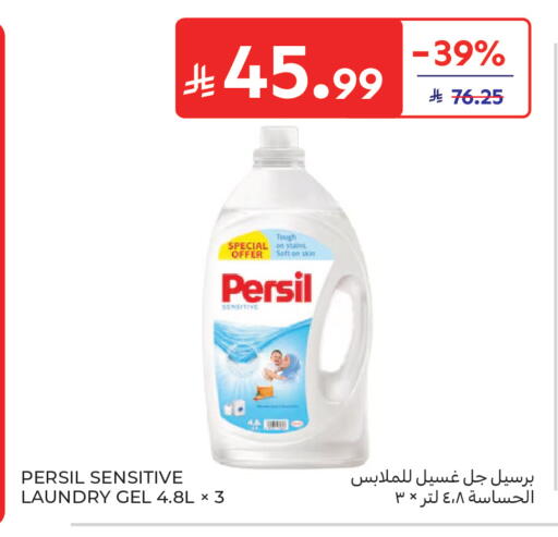 available at كارفور in مملكة العربية السعودية, السعودية, سعودية - المدينة المنورة