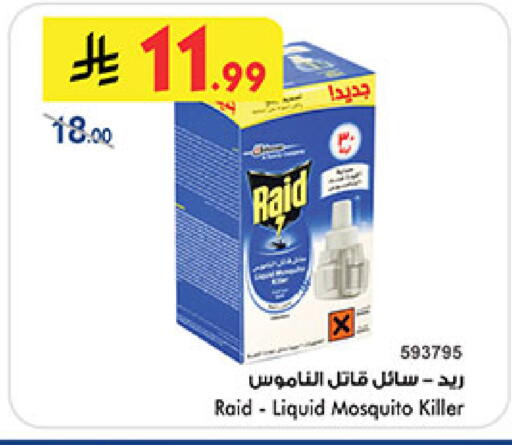 available at بن داود in مملكة العربية السعودية, السعودية, سعودية - خميس مشيط
