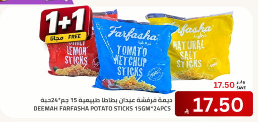 Lemon Tomato Potato available at أسواق أسترا in مملكة العربية السعودية, السعودية, سعودية - تبوك
