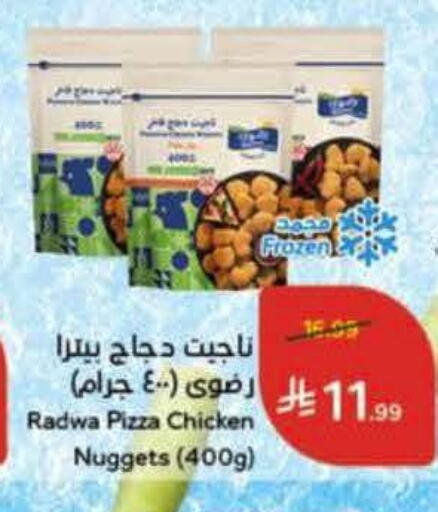 available at هايبر بنده in مملكة العربية السعودية, السعودية, سعودية - خميس مشيط