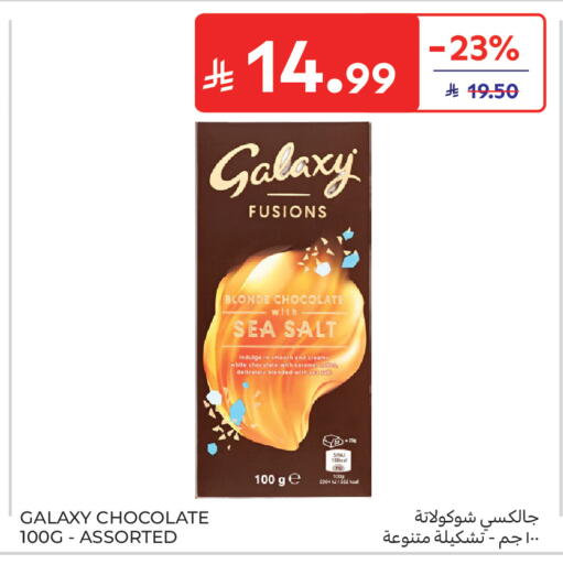 available at Carrefour in KSA, Saudi Arabia, Saudi - Buraidah